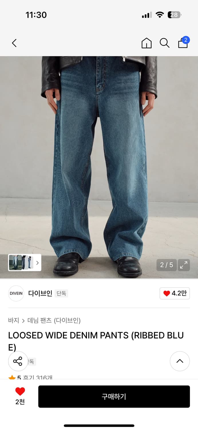 다이브인 루즈드 와이드 데님 판매 상품이미지2