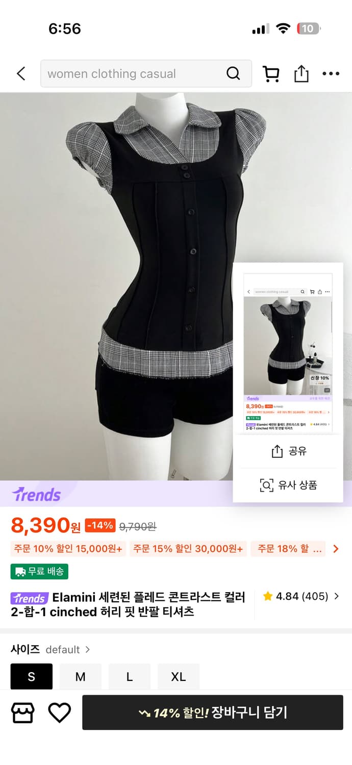 쉬인 뷔스티에 레이어드 반팔 블라우스 상품이미지2