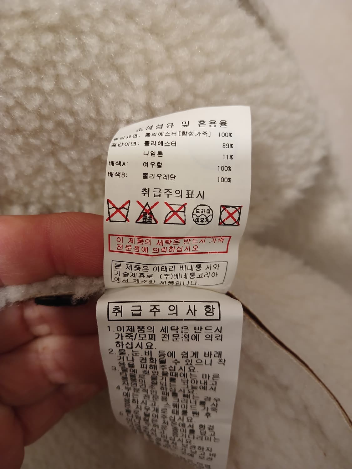 시슬리 정품 여성 합성가죽 소재 100% 롱 코트 42 사이즈 상품이미지6