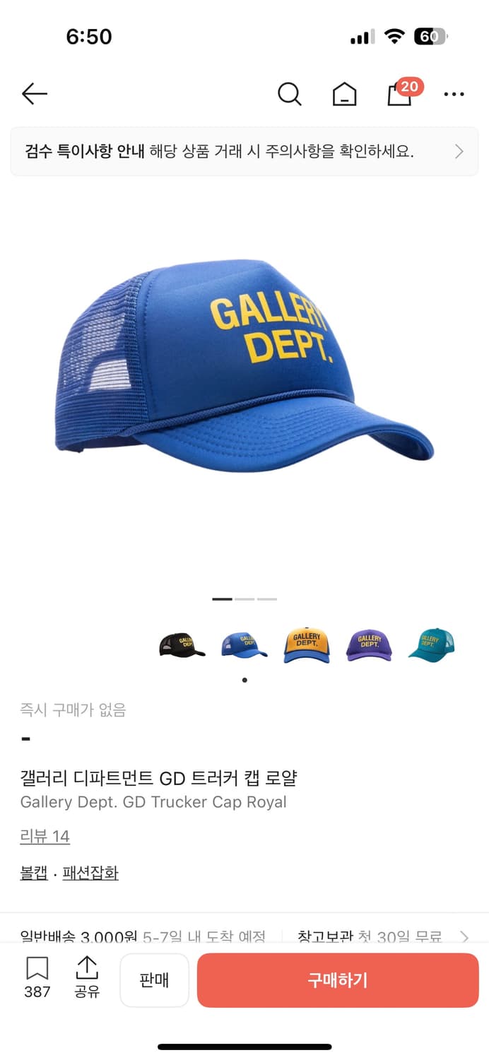 갤러리 디파트먼트 트러커 캡 상품이미지1