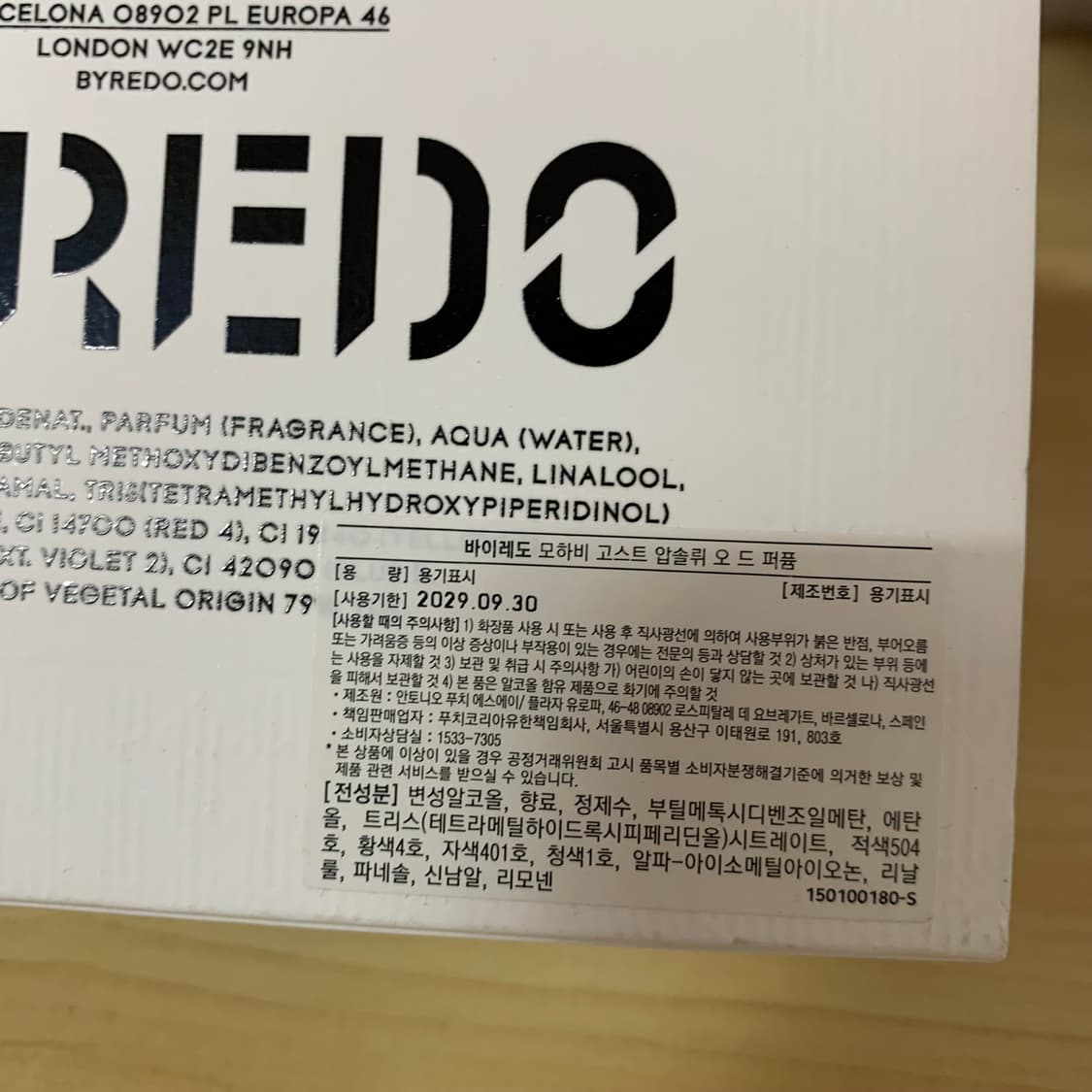 바이레도 모하비 고스트 압솔뉘 상품이미지3