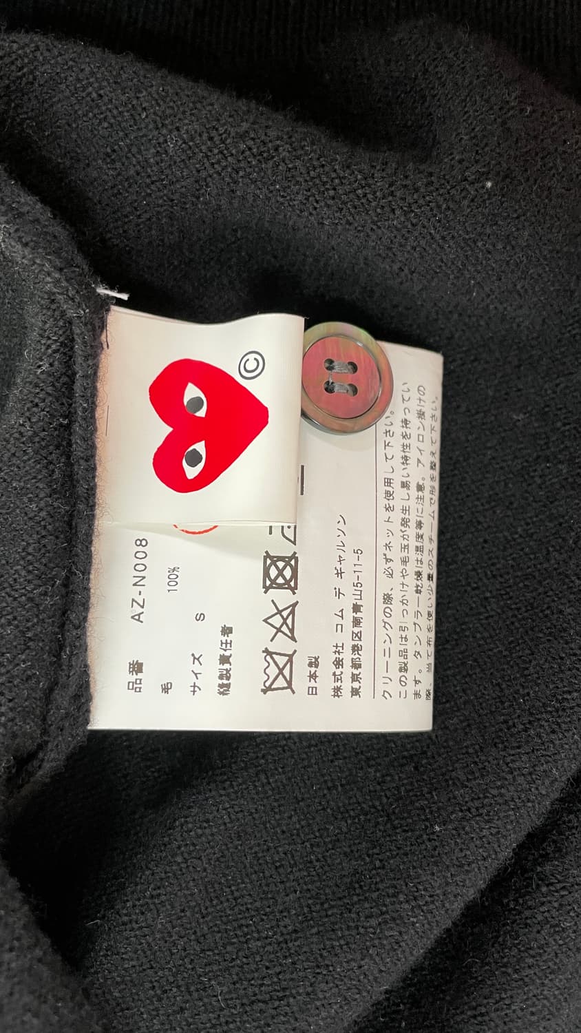 꼼데가르송 가디건 상품이미지3