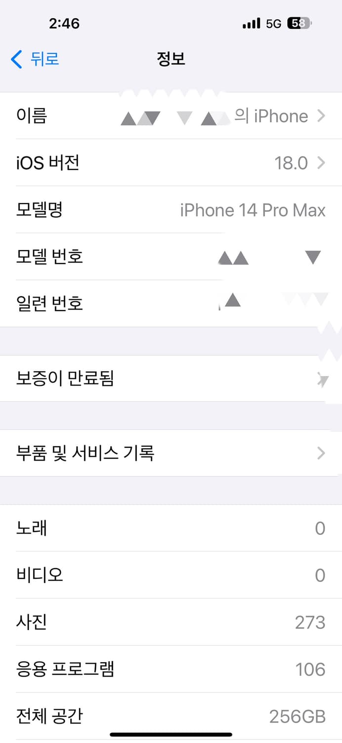 아이폰14 프로맥스 딥퍼플 256g 판매 합니다 상품이미지4