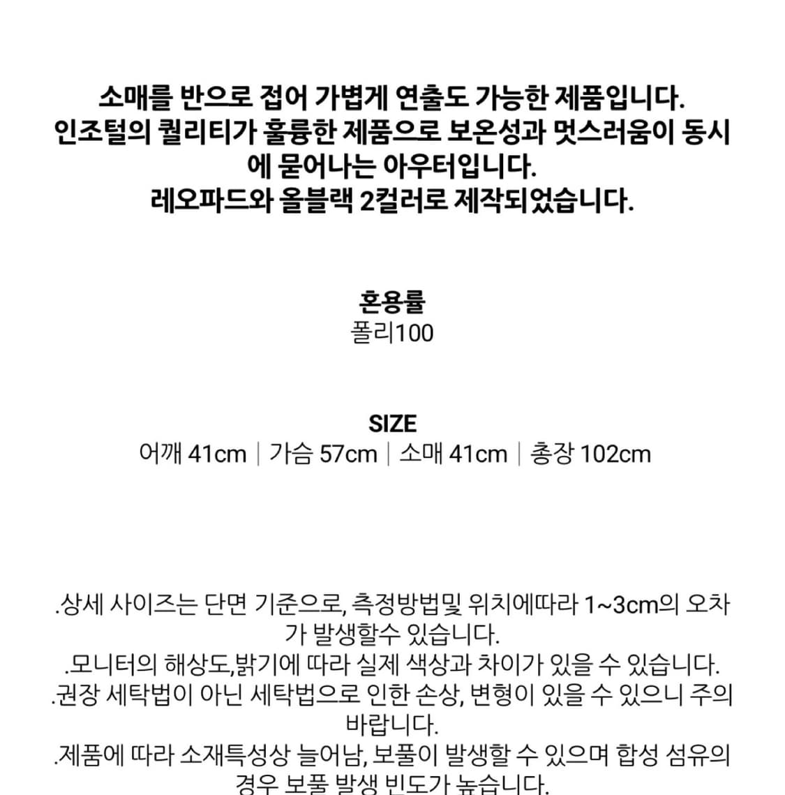 길트프리 GUILTFREE 블랙 에코퍼 코트 상품이미지5