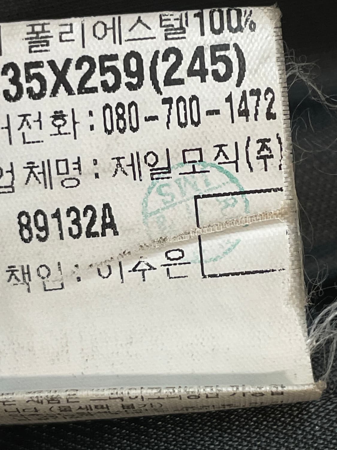 입생로랑 울 체크 퍼카라 자켓 상품이미지10
