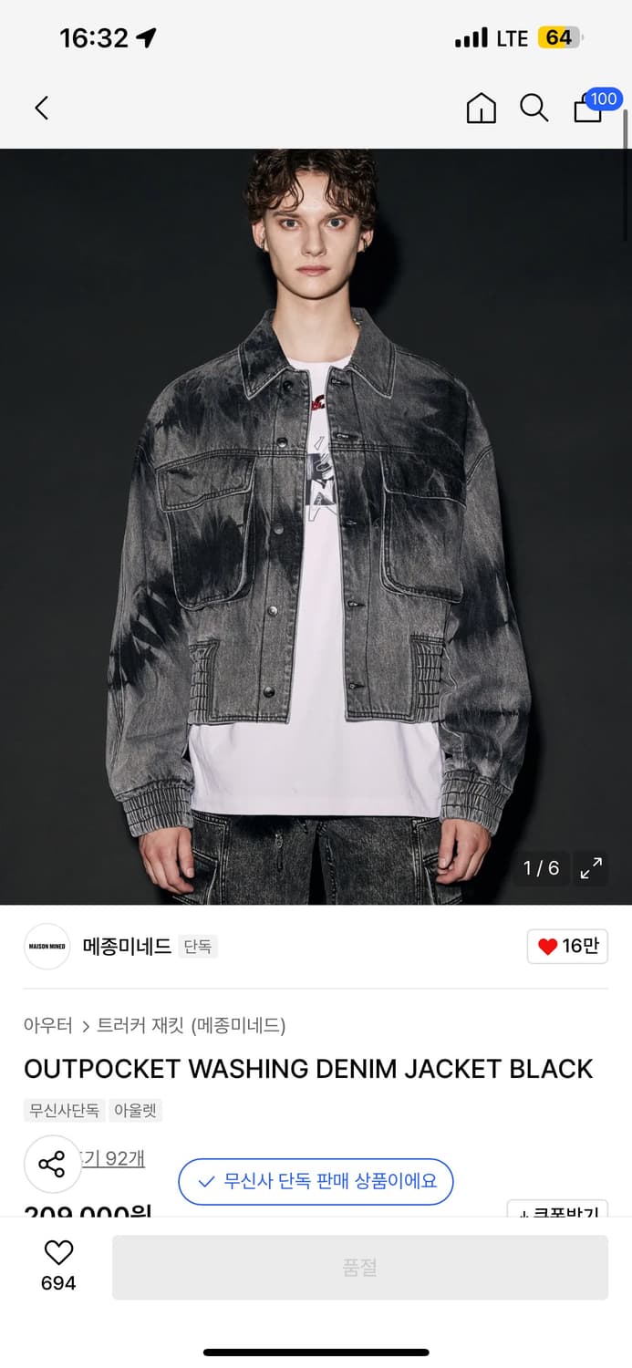 메종미네드 OUTPOCKET WASHING DENIM JACKET 상품이미지1
