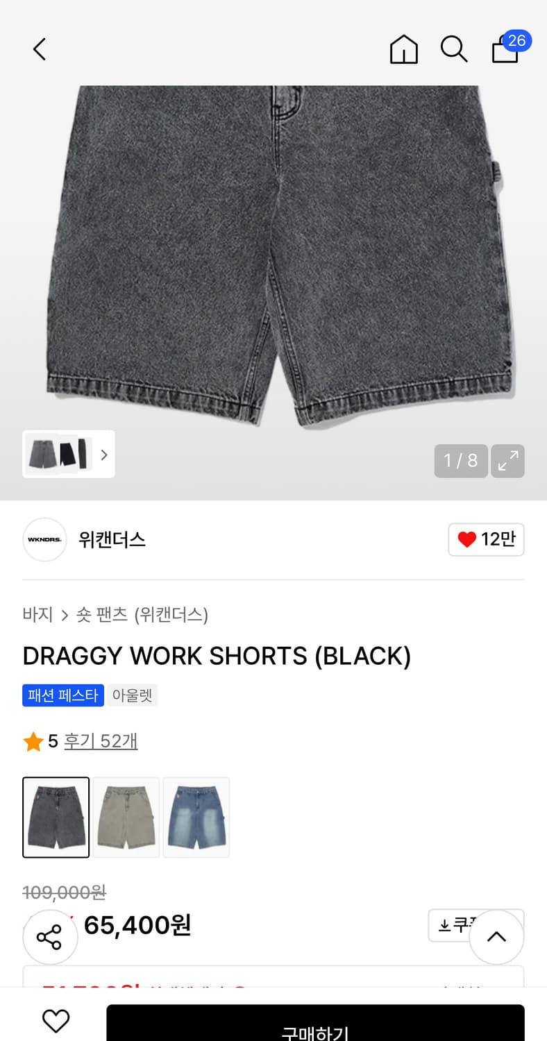 위캔더스 워크 쇼츠 S사이즈 상품이미지3