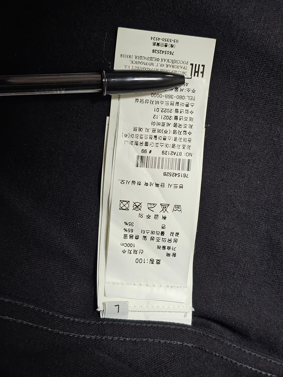 스톤아일랜드 WORKWEAR R-GABARDINE 3/1 자켓 상품이미지9