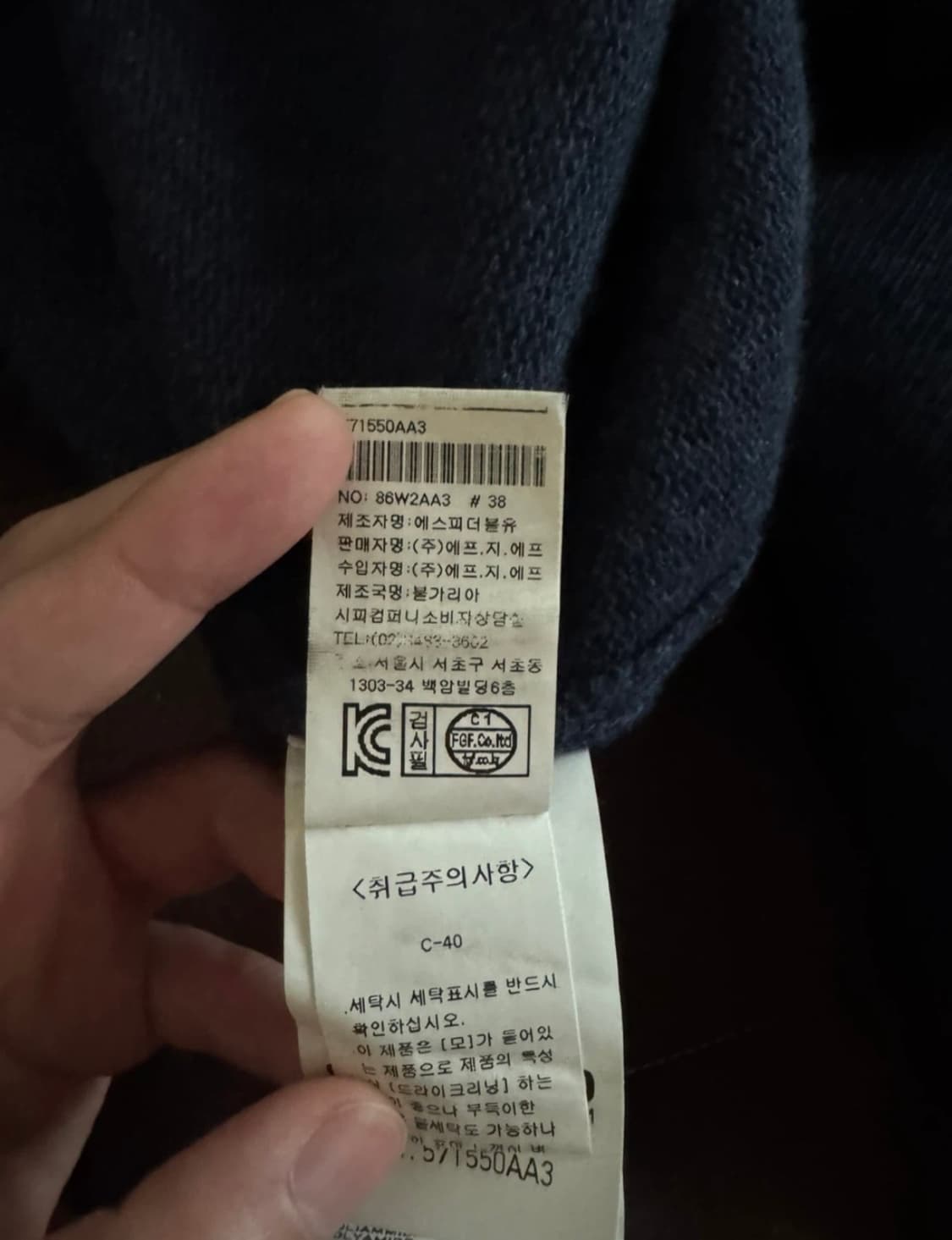 스톤아일랜드 니트 상품이미지3