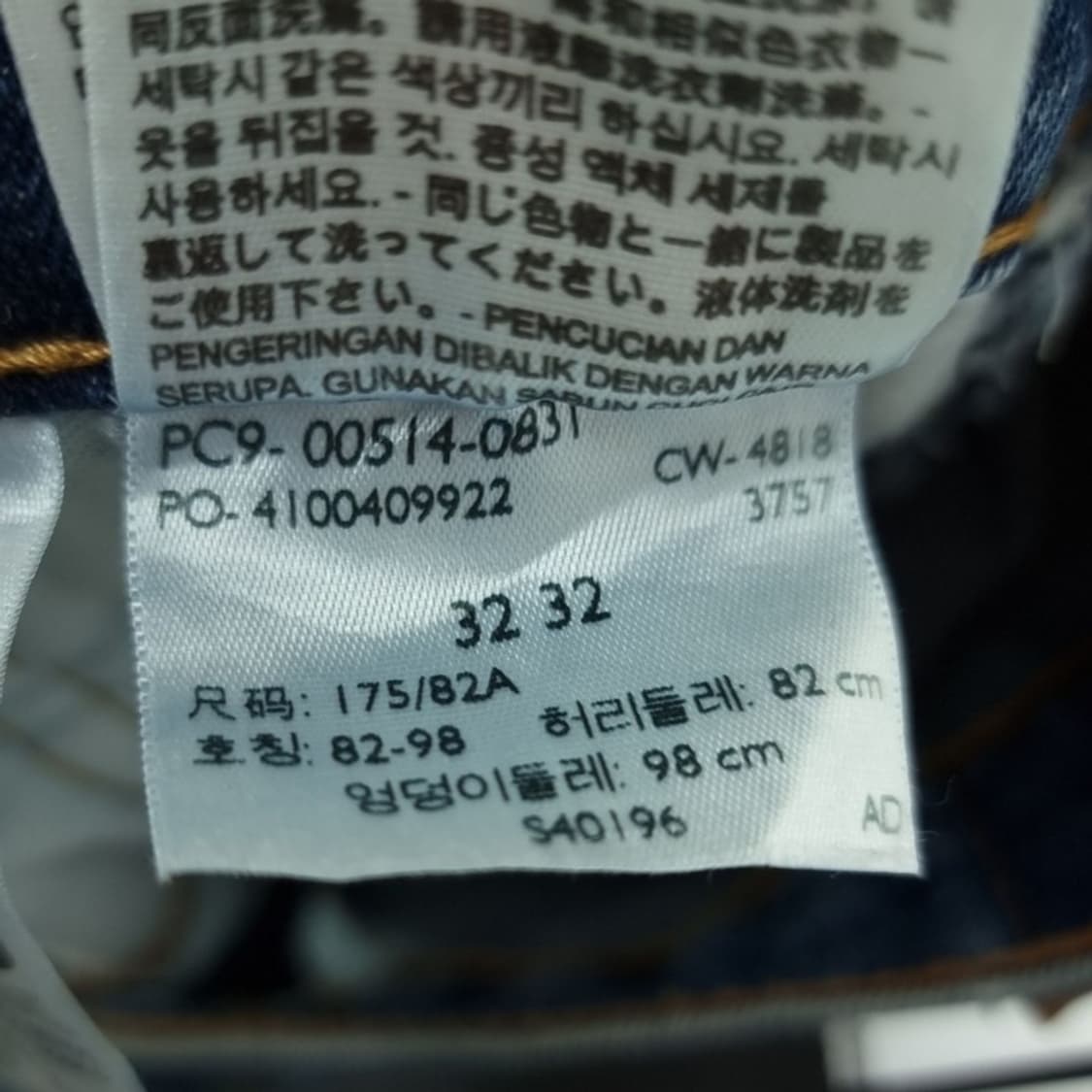 [리바이스] 514 스트레이트 데님 팬츠 청바지 M19812 상품이미지9