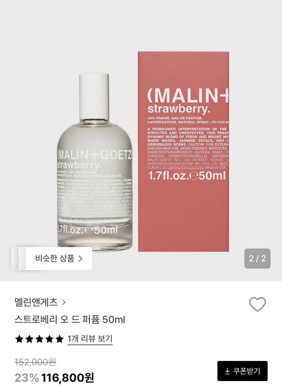 (급처) 급처) 멜린앤게츠 스트로베리 50ml (edp) 국문택 상품이미지1
