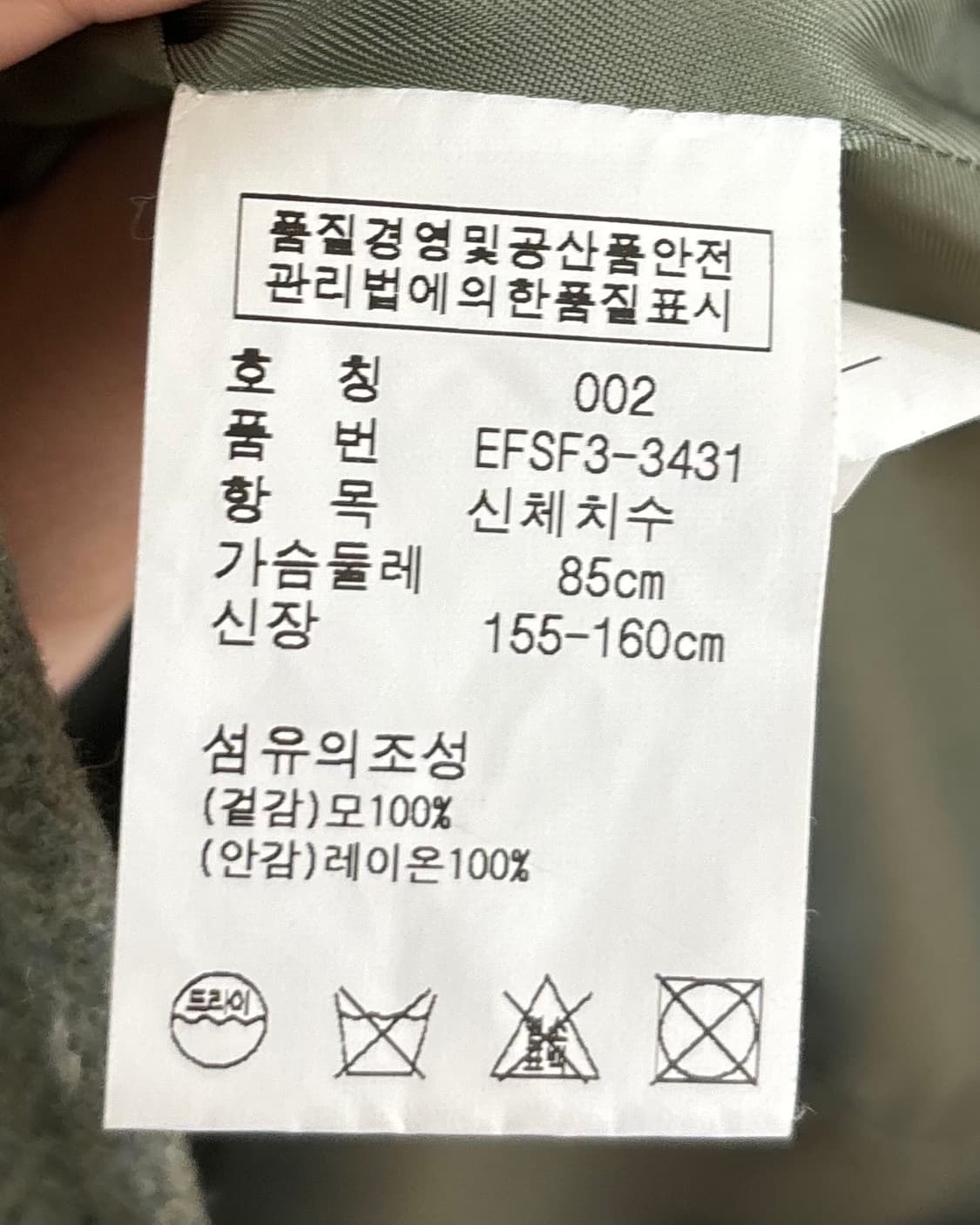 랄프로렌 그린 울 코트 상품이미지8