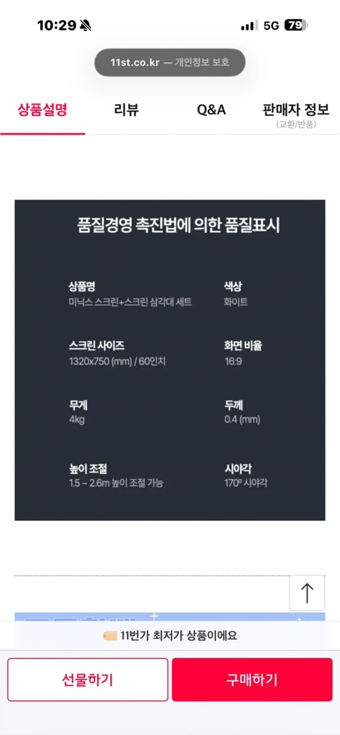 미닉스 미니 빔프로젝터 + 스크린 삼각대 풀세트 상품이미지4