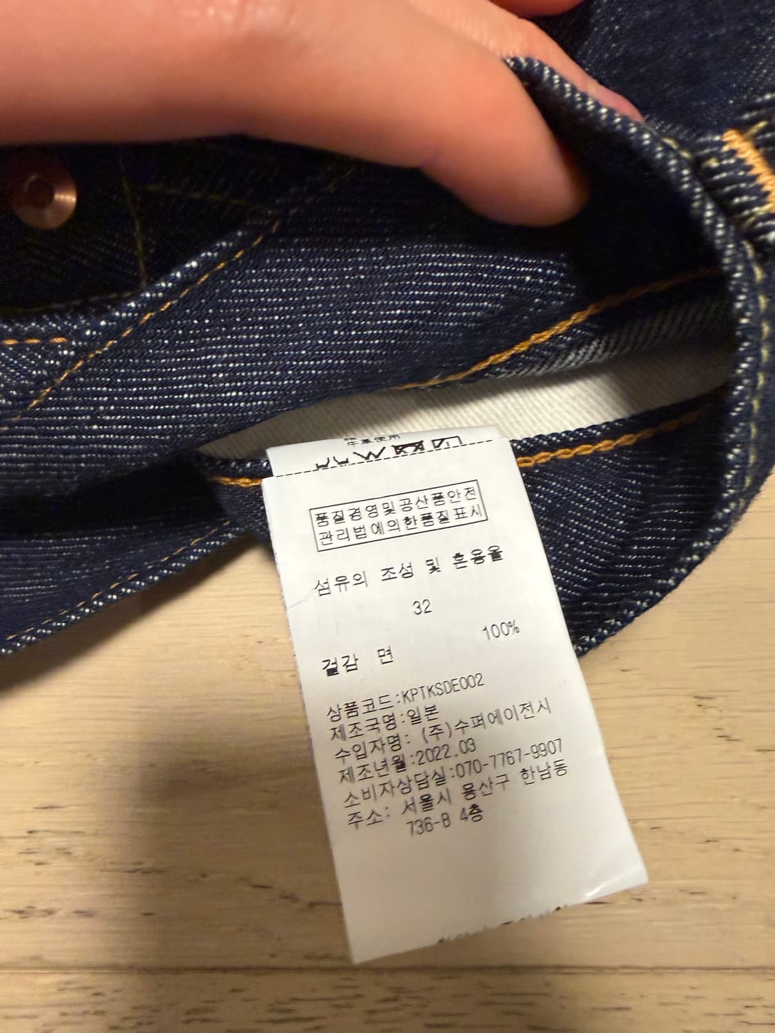 [32]캐피탈 본 데님 팬츠 상품이미지3