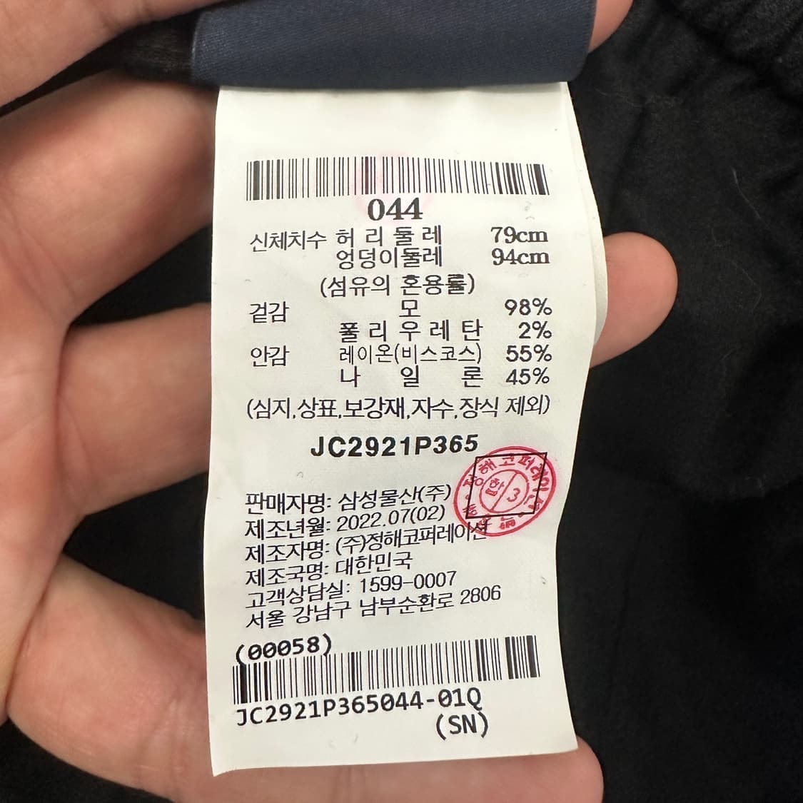 [44] 준지 카고 조거 팬츠 상품이미지5