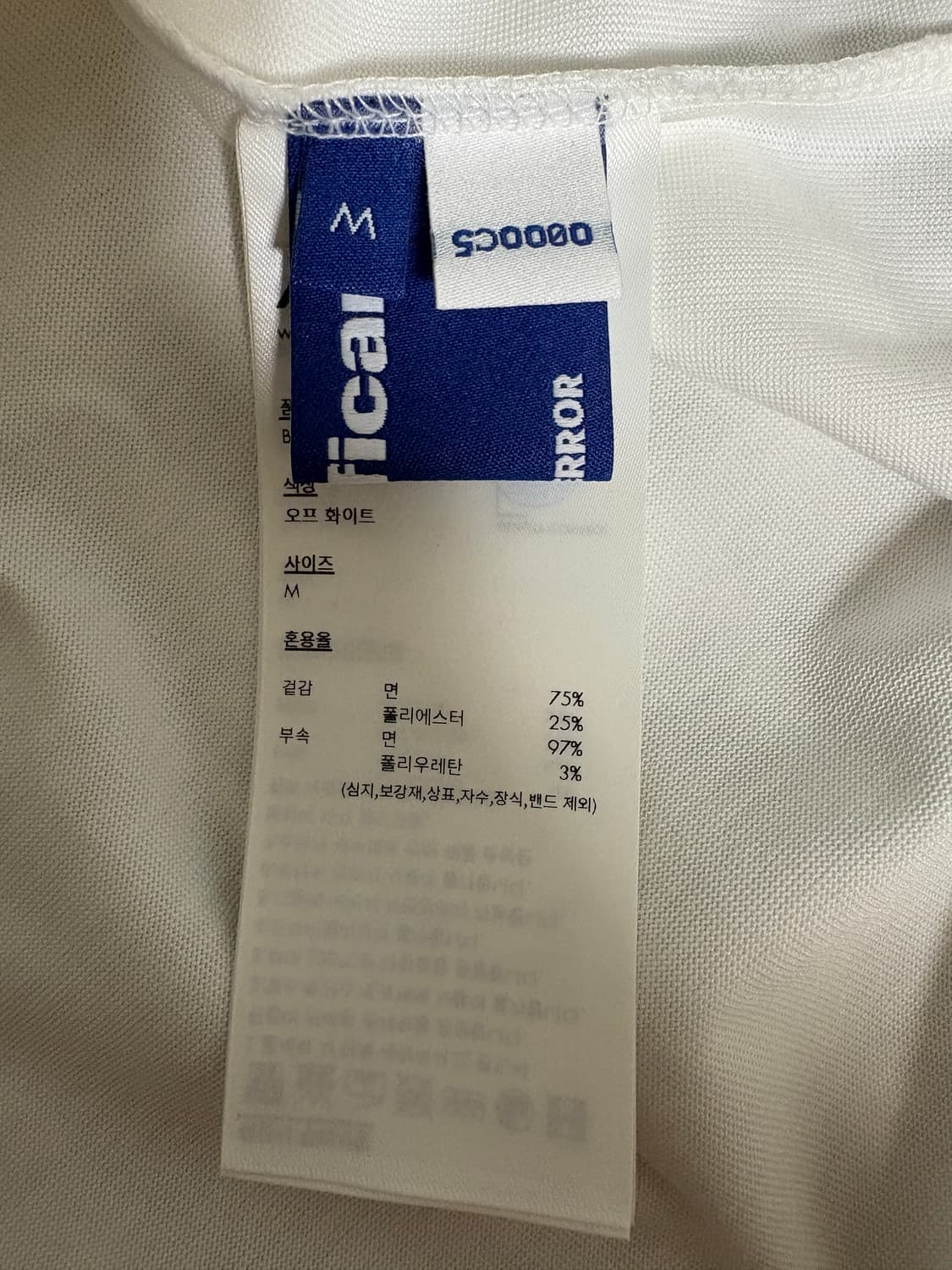 아더에러 시그니피컨트 반팔 티셔츠 01 오프 화이트 M팝니다 상품이미지4