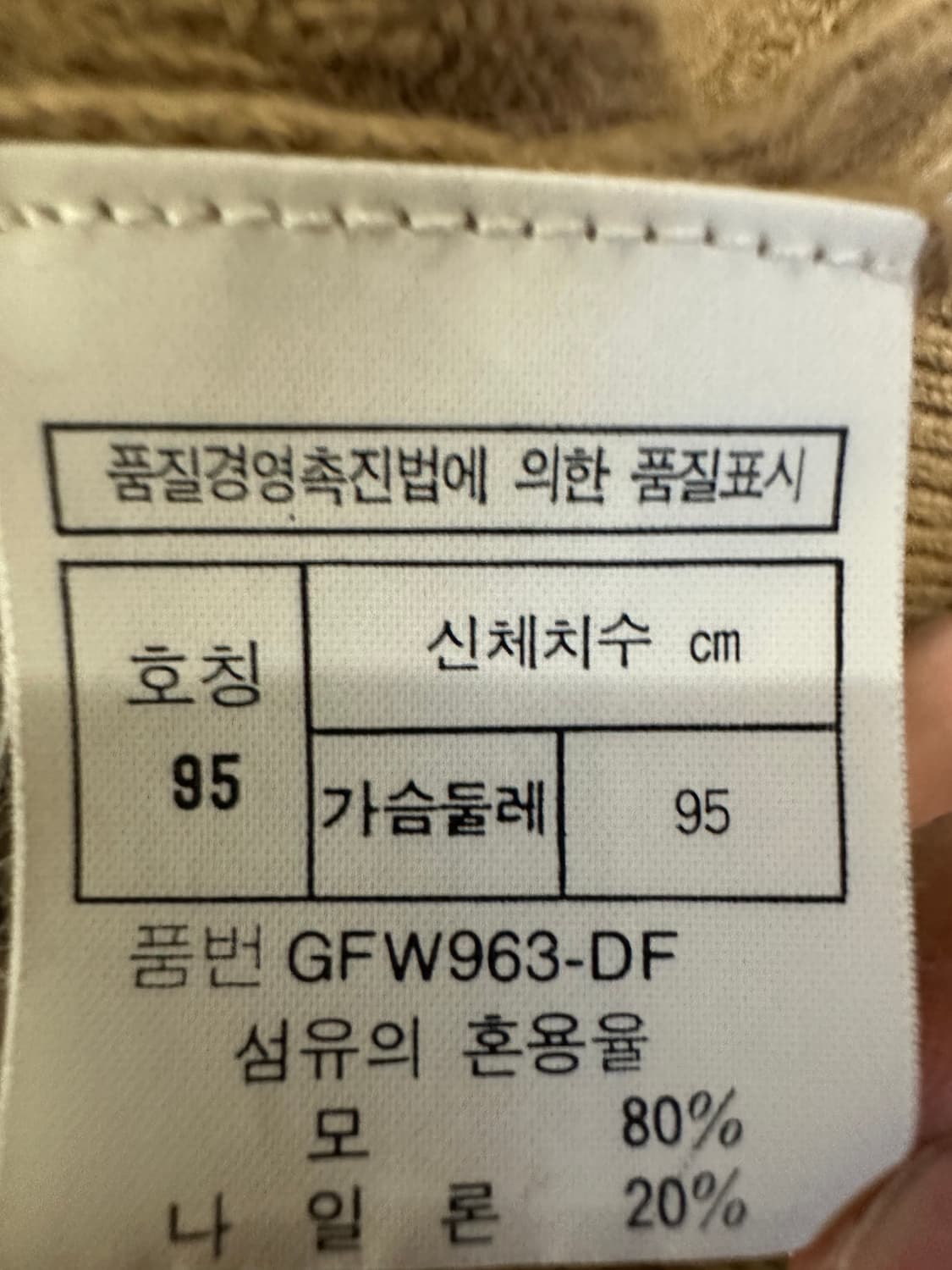 90's 크리스찬 디올 스포츠 CD 니트 가디건 상품이미지6