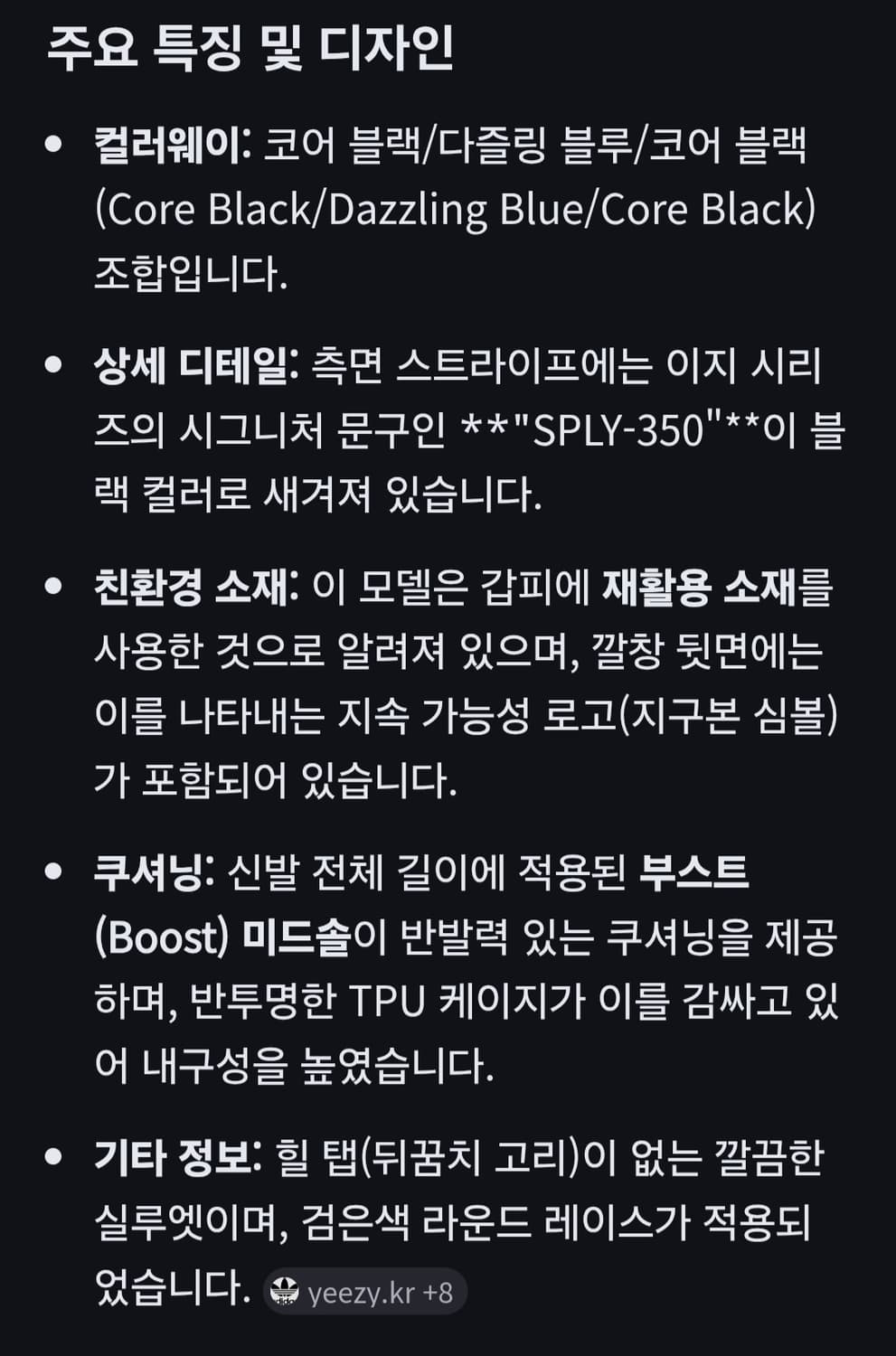 아디다스 이지 부스트 350 V2 다즐링 블루 상품이미지10