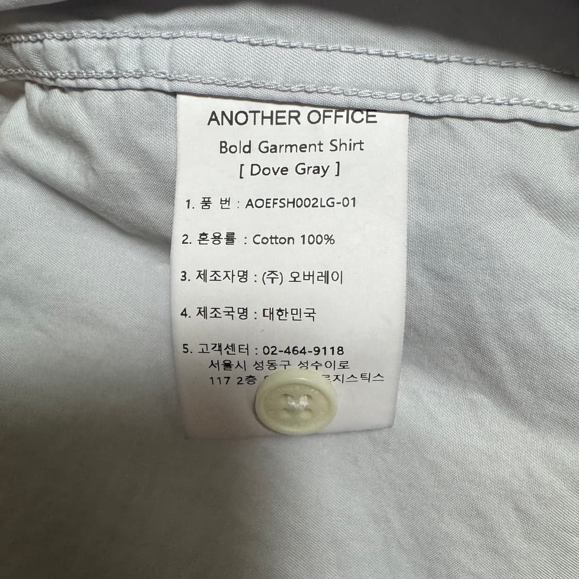 어나더오피스 Bold Garment Shirt 상품이미지5