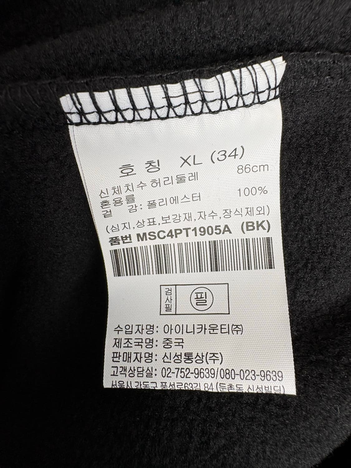 탑텐 플리스 조거 스웨트팬츠 (기모/새상품) 상품이미지10