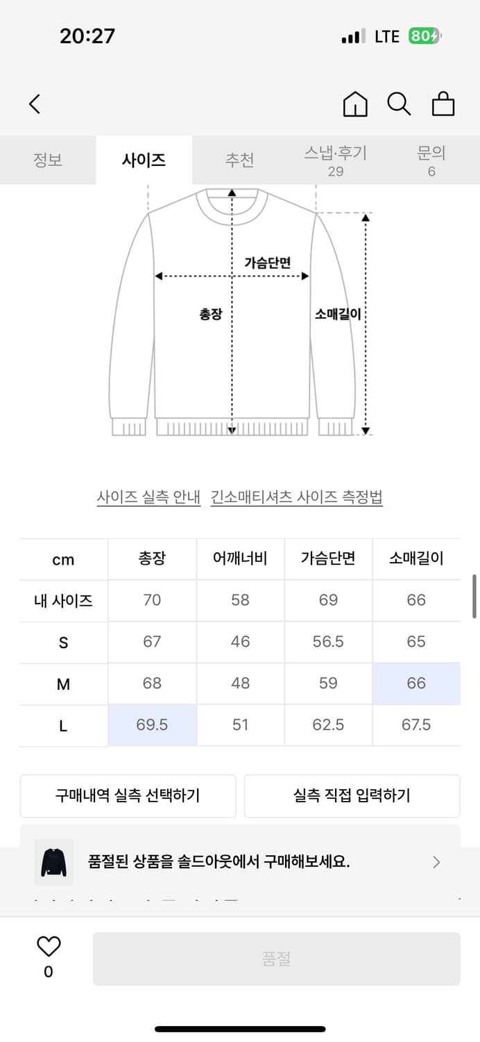 에이카화이트 REMEMBER WOOL KNIT-NAVY 상품이미지4