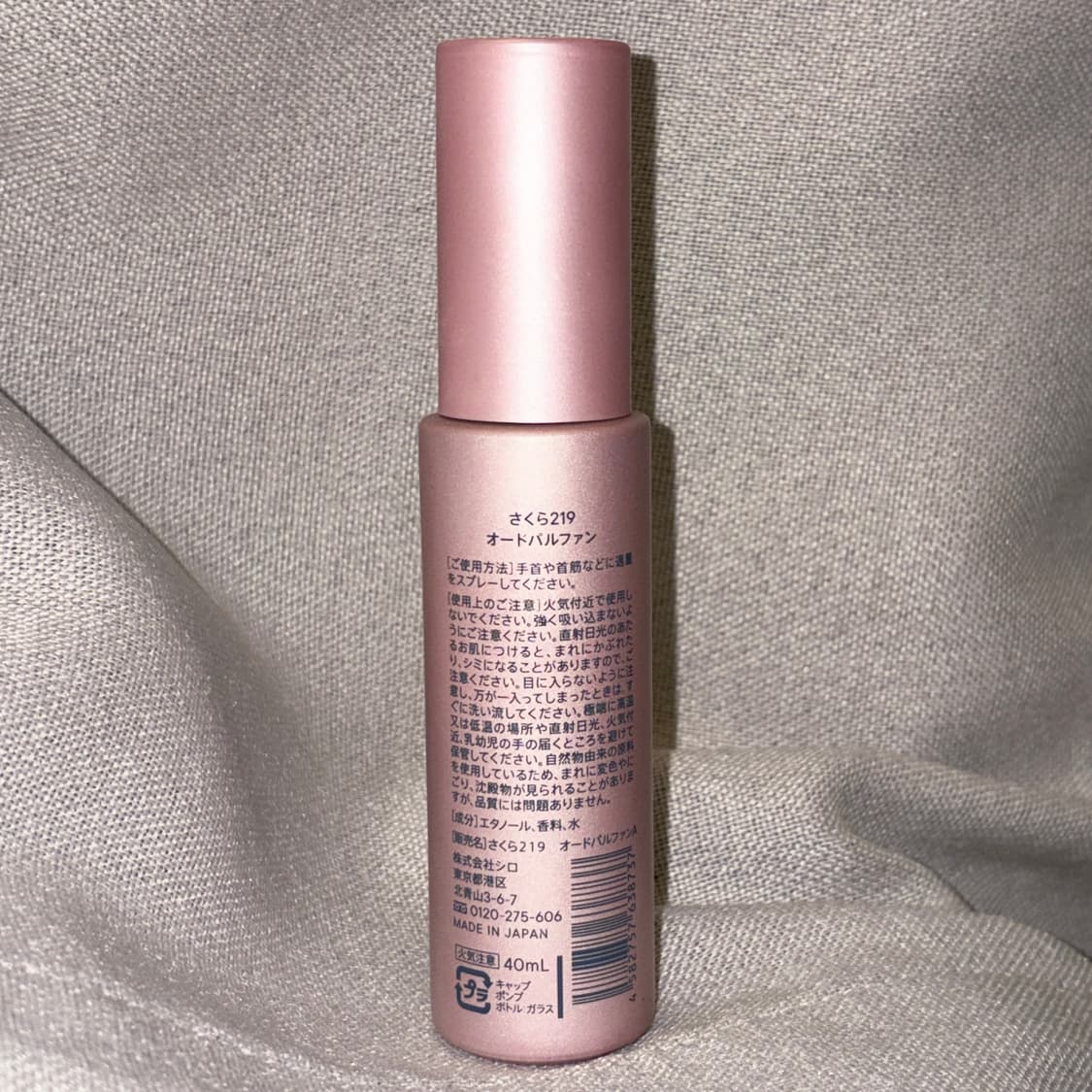 시로 향수 사쿠라 한정판 SHIRO 상품이미지2