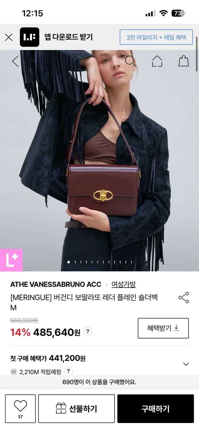 아떼 바네사브루노 버건디 보딸라또 레더 플레인 숄더백 M 상품이미지1