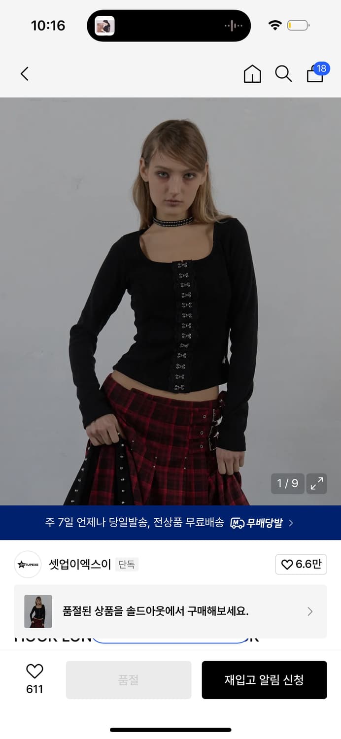 셋업이엑스이 후크 롱슬리브 HOOK LONG SLEEVE TOP 상품이미지1