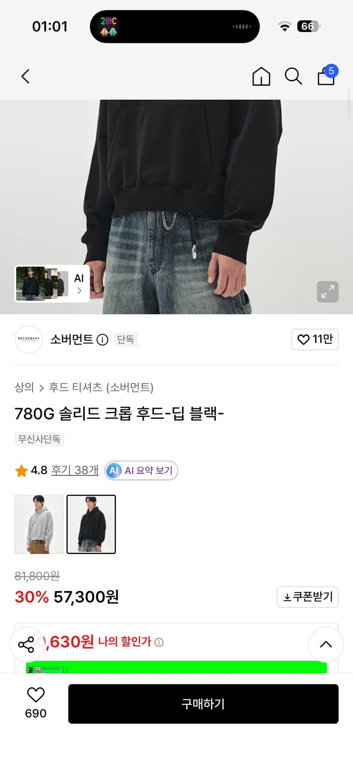 소버먼트 솔리드 크롭 후드 블랙 M 상품이미지2