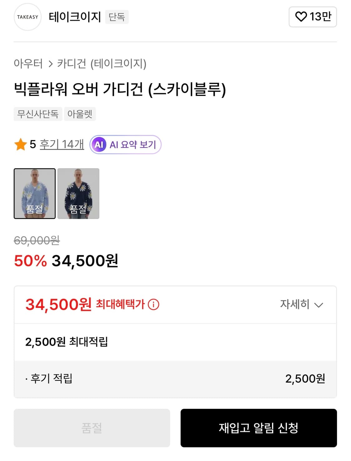 테이크이지 플라워 가디건 봄 가디건  상품이미지2