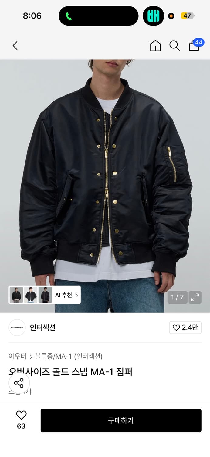 인터섹션 오버사이즈 MA-1 블랙 점퍼 2사이즈  거의 새상품 상품이미지1