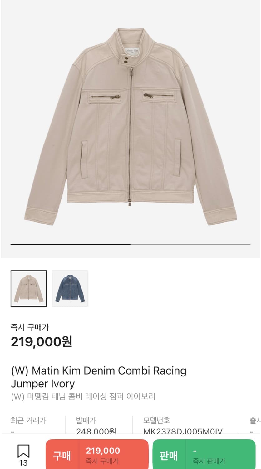 마뗑킴 자켓 Matin Kim DENIM COMBI RACING JUMP 상품이미지2