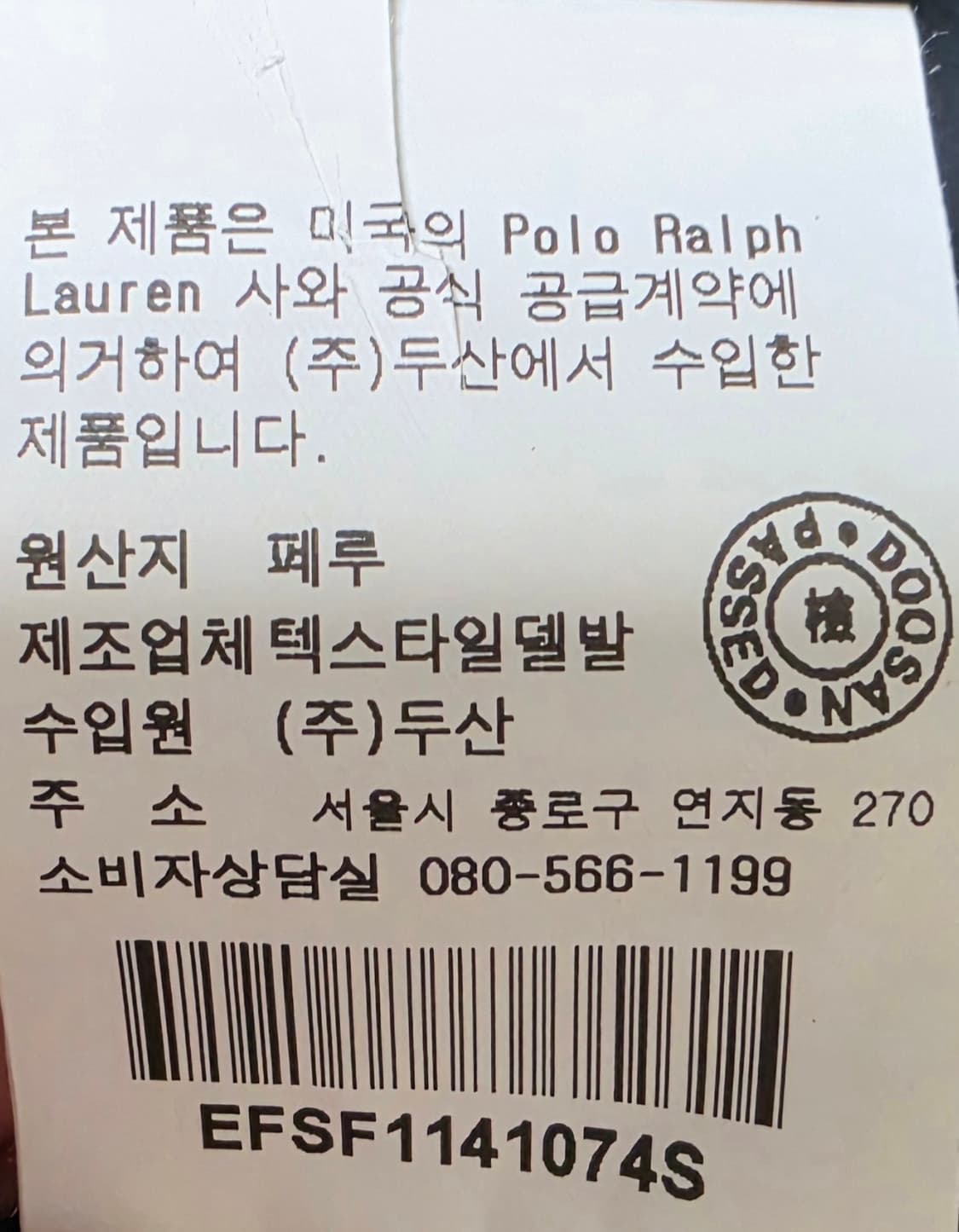 폴로랄프로렌 새상품 블레이져 S 상품이미지7