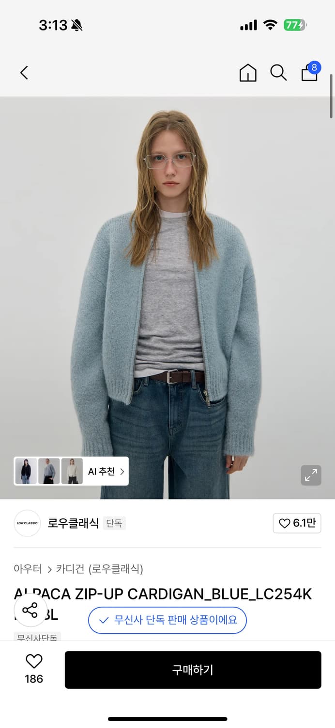 로우클래식 알파카 집업 가디건 S 블루 상품이미지2