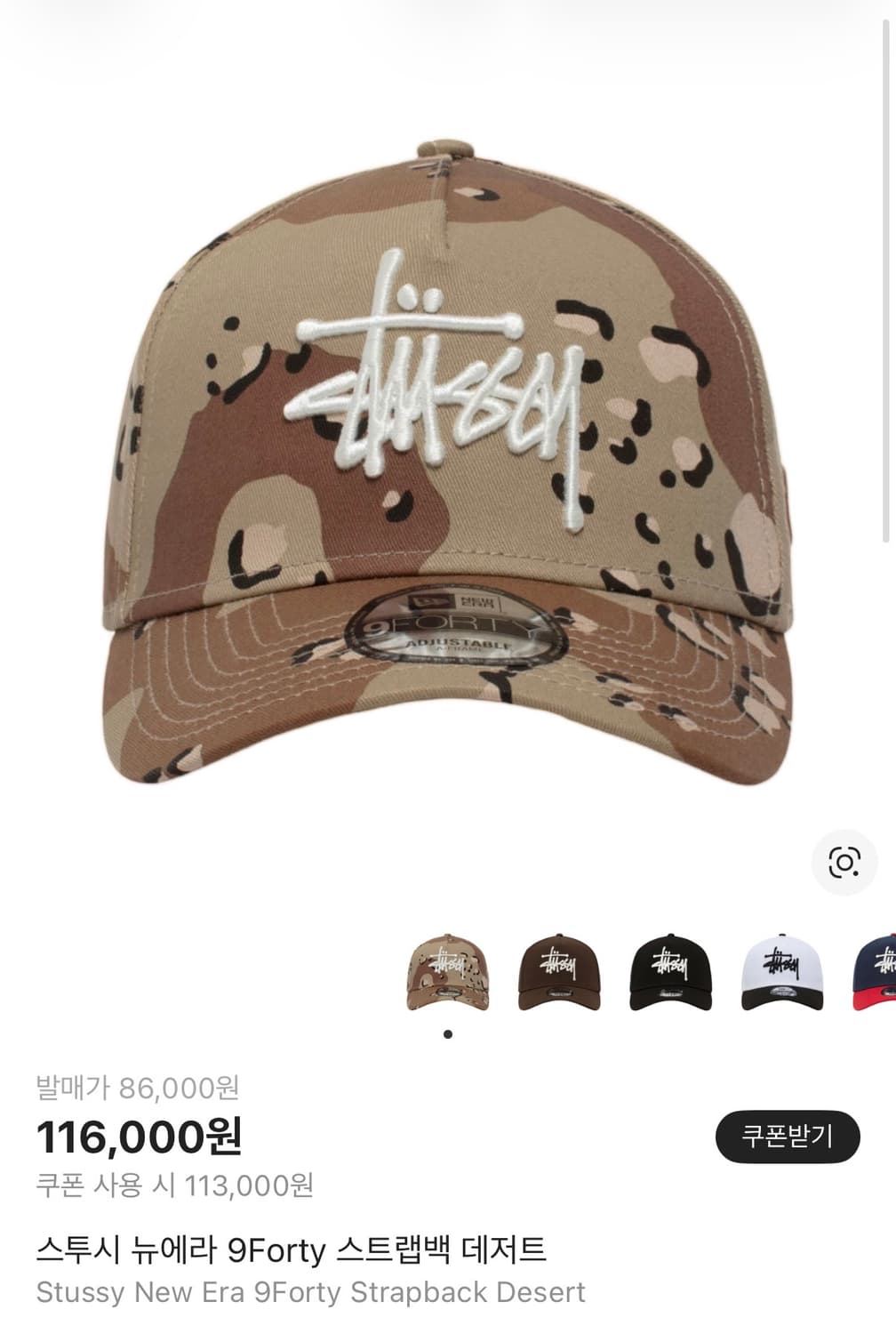 스투시 뉴에라 9Forty 스트랩백 데저트 볼캡 상품이미지1