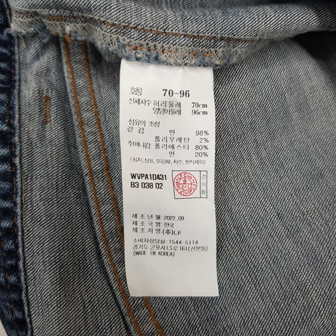 아떼 2022 하이웨스트 포켓 포인트 와이드 데님 팬츠 38사이즈 상품이미지7