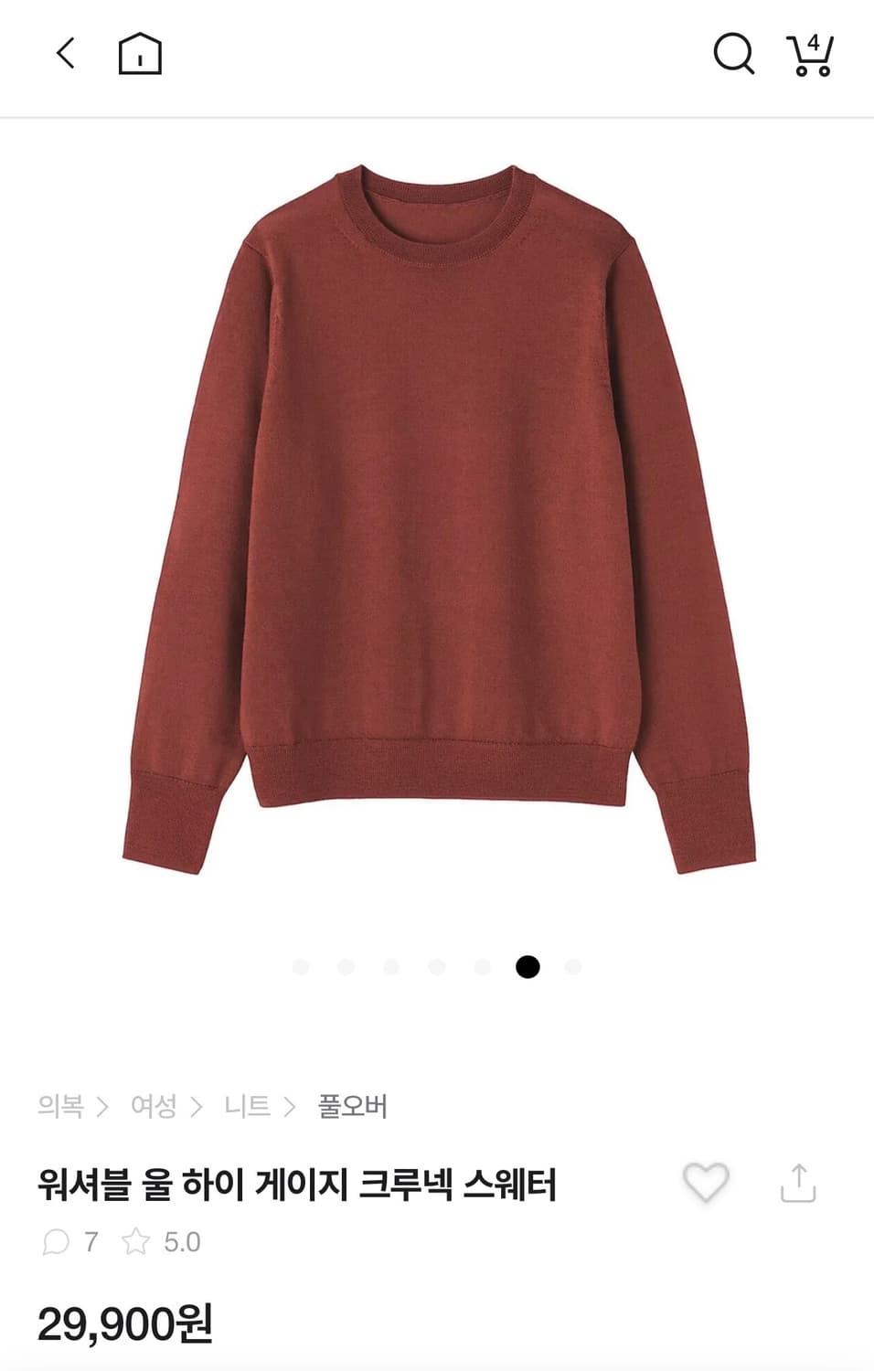 워셔블 울 하이게이지 니트 오렌지레드 무지 무인양품S 상품이미지1