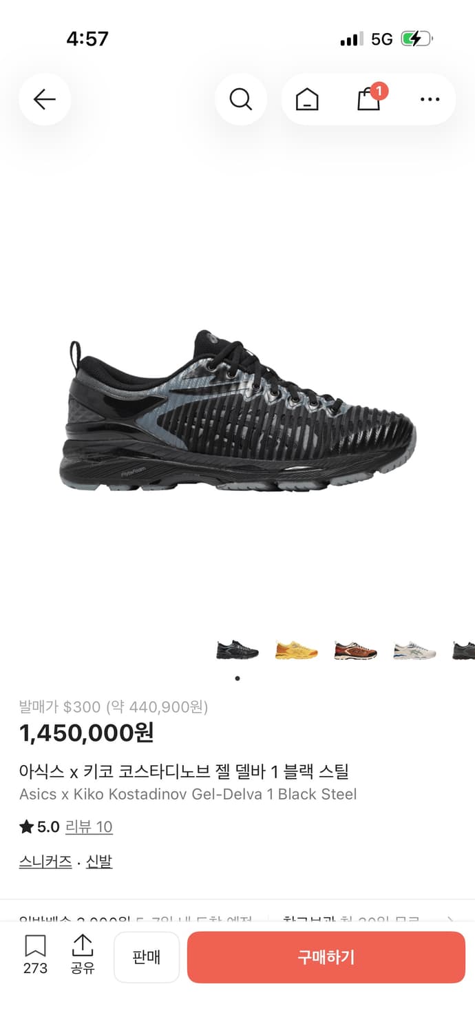 아식스 키코 젤 델바1 블랙스틸 285 상품이미지1