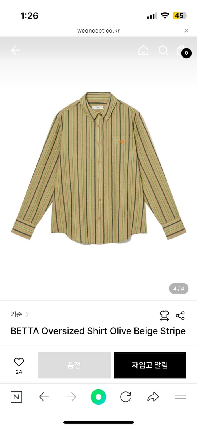 세릭 헤어리 와이드 팬츠 & 기준 스트라이프 셔츠 상품이미지4