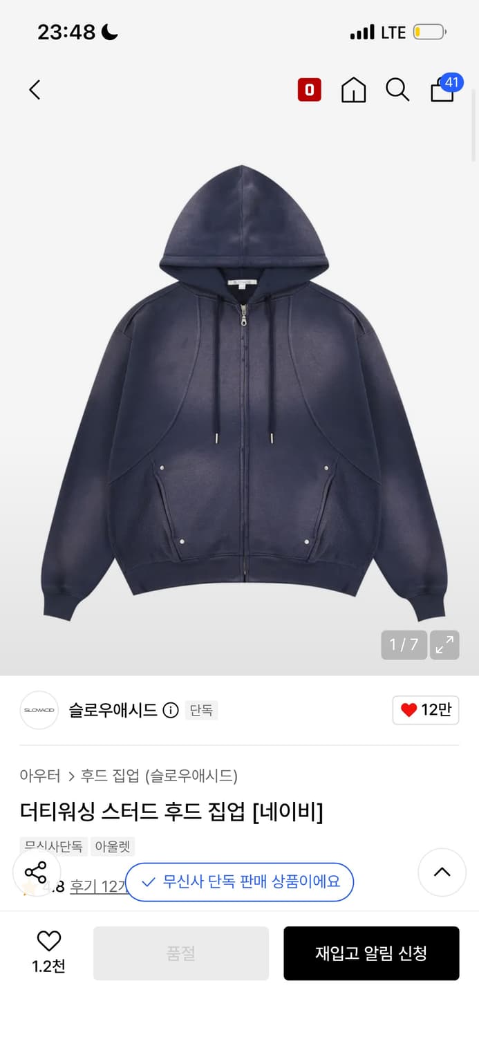 명재현착용 슬로우애시드 더티워싱스터드 후드집업 상품이미지1