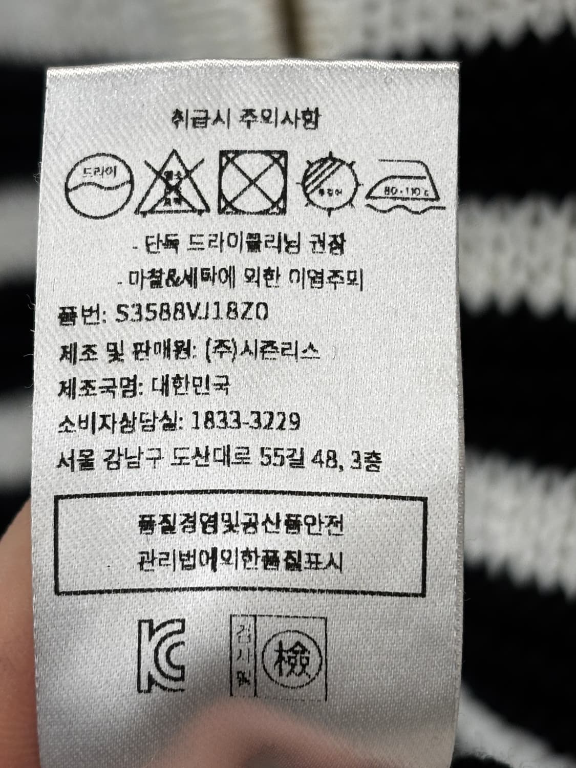 SIE 시에 스트라이프 가디건 S 상품이미지6