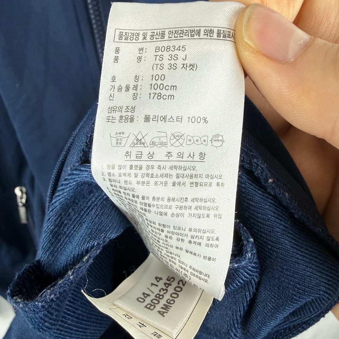  (무료배송)L) 아디다스 삼선 트랙탑 져지 네이비 상품이미지6