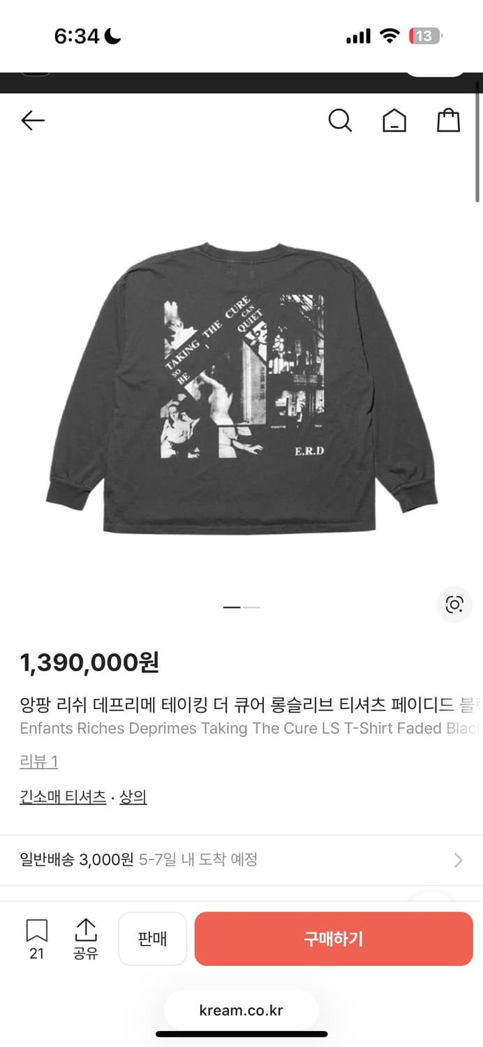 Erd take cure 상품이미지2