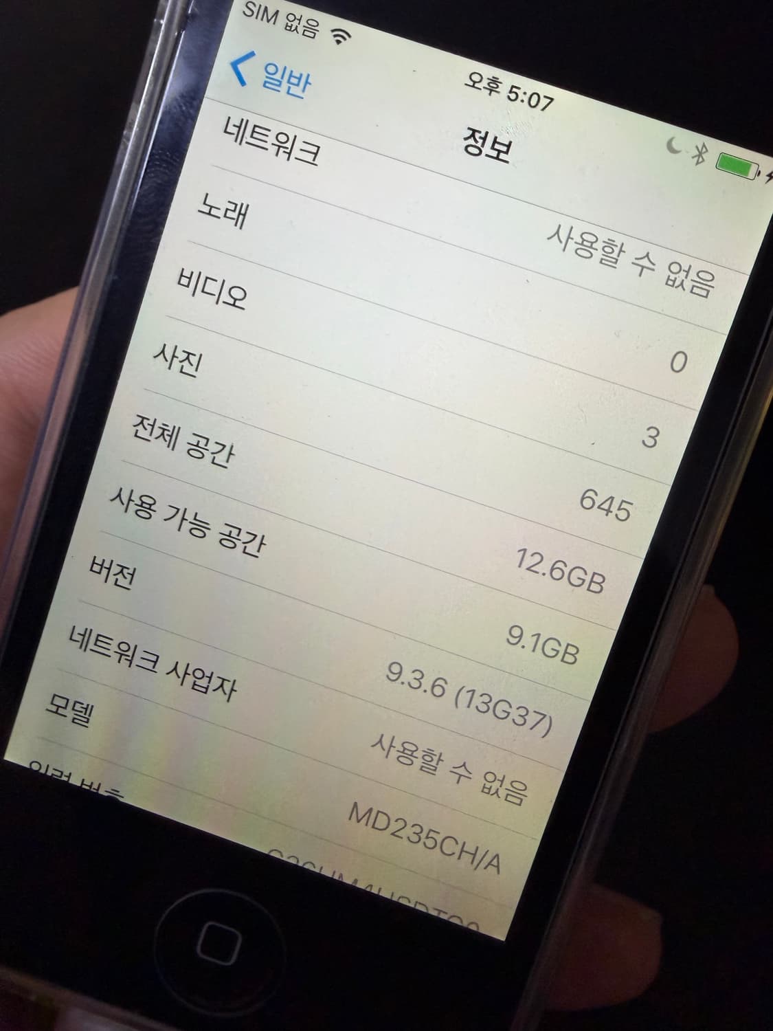 아이폰4s 올드폰 상품이미지3