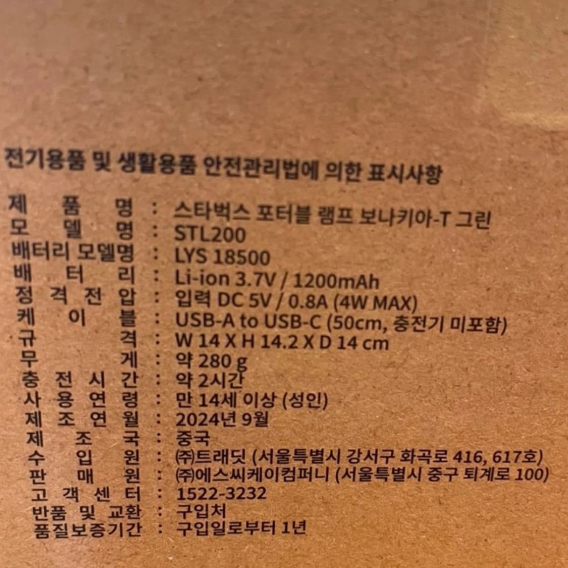 [새상품] 스타벅스 포터블 램프 보나키아-T 그린 상품이미지5