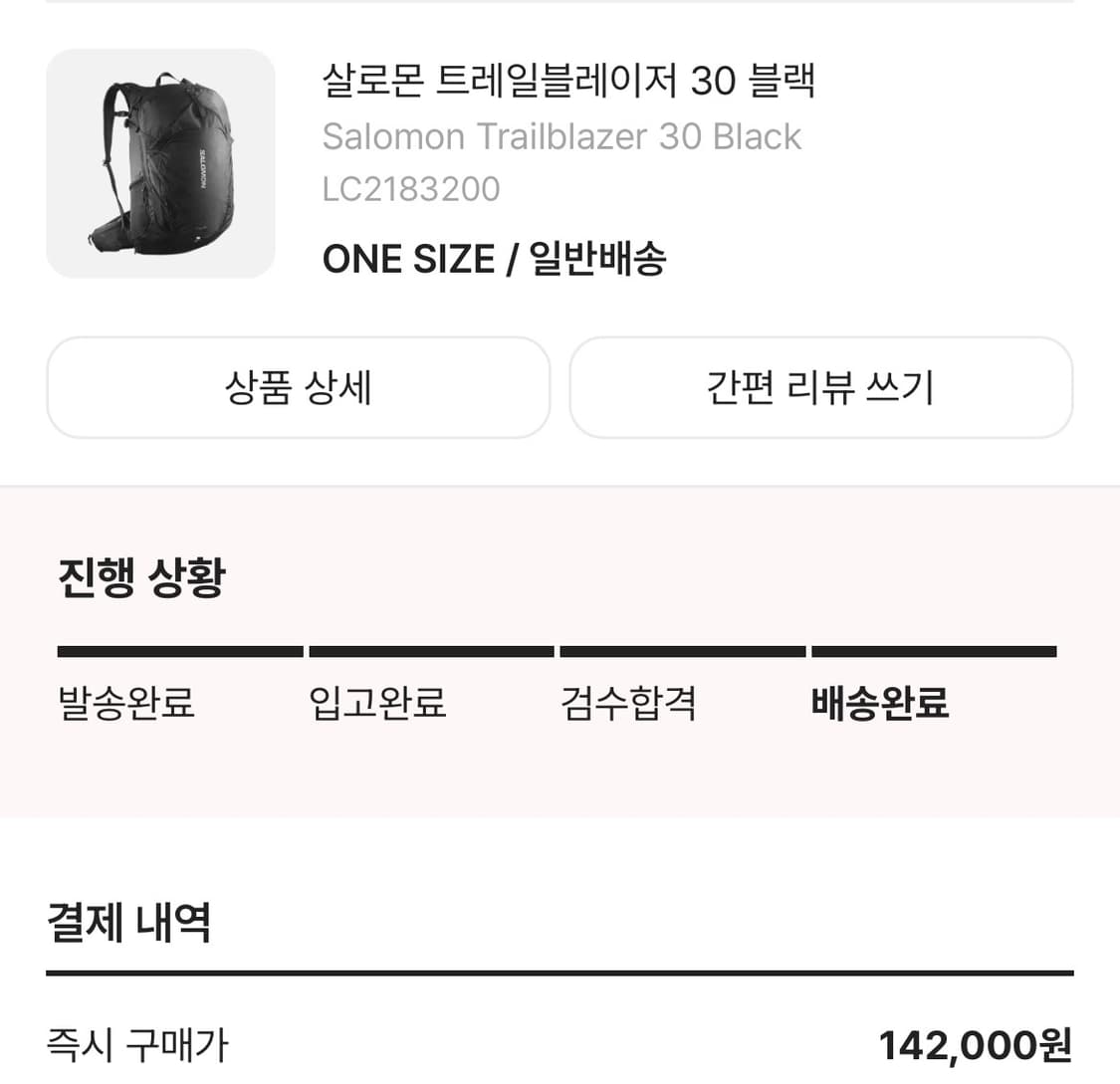 살로몬 트레일블레이저 30 상품이미지1