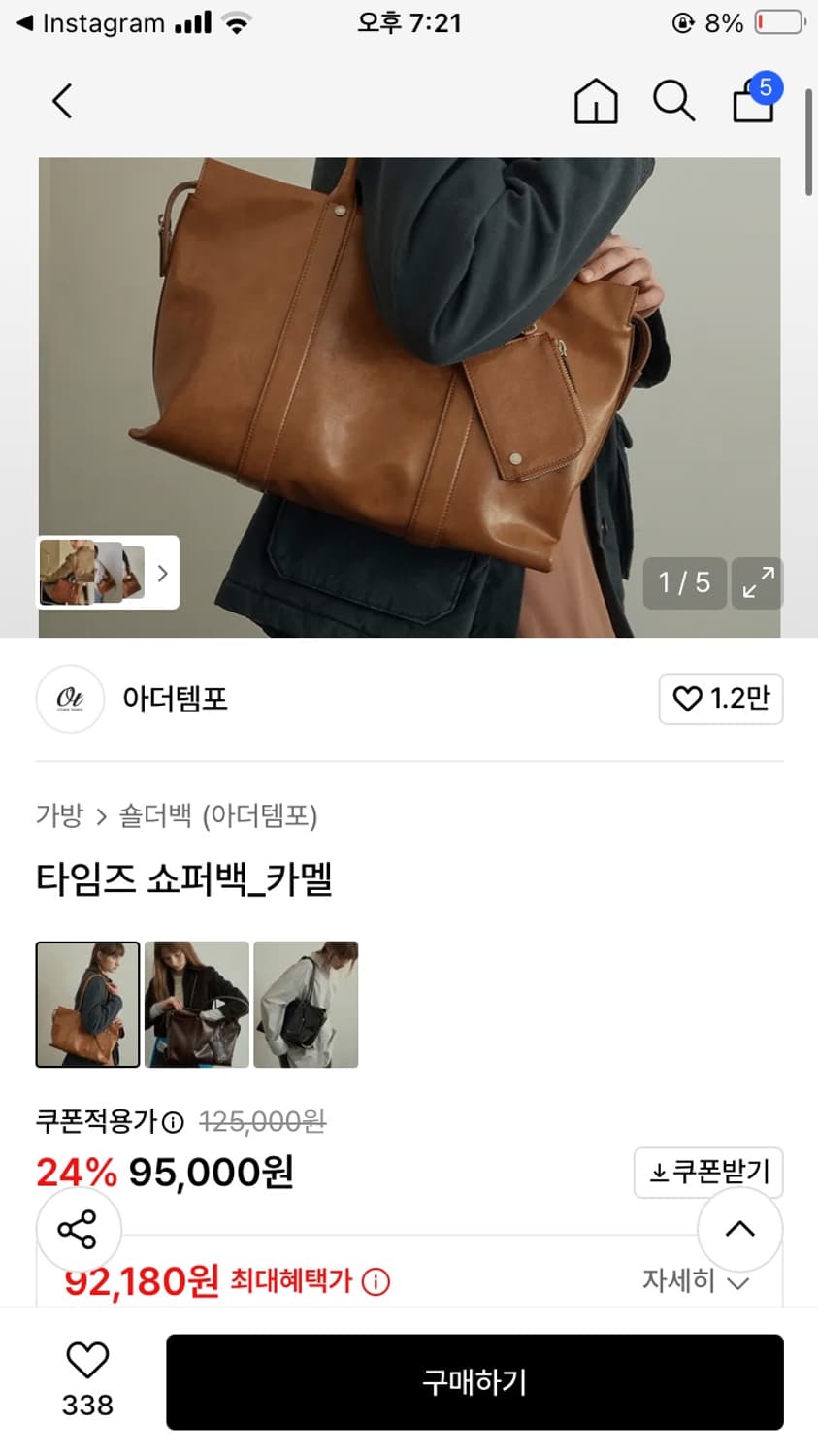 아더템포 타임즈 쇼퍼백 카멜 상품이미지2