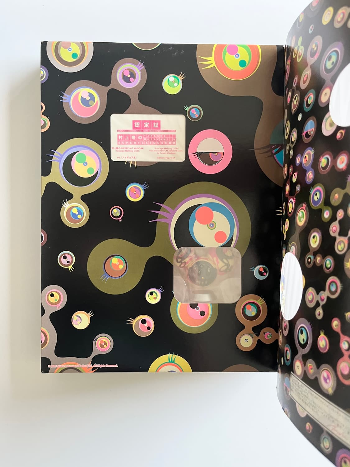 Murakami Takashi Melting DOB 피규어 잡지부록 상품이미지2