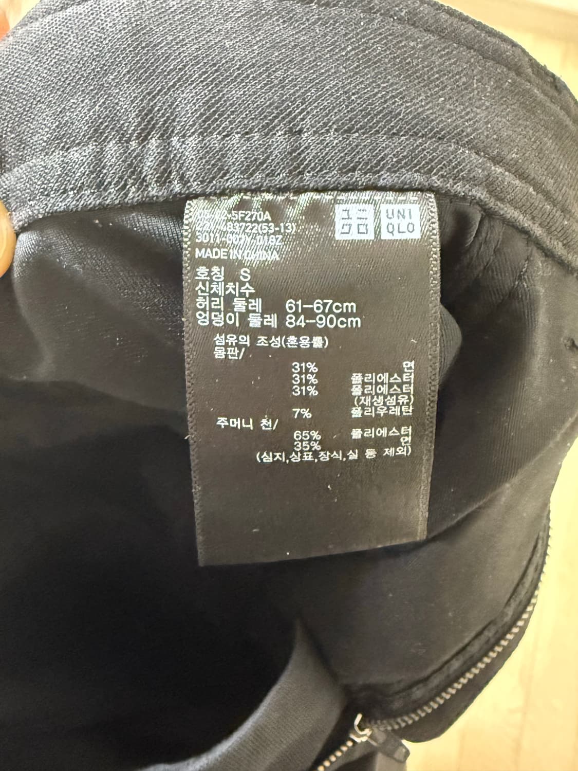 유니클로 저지 베럴 레그 팬츠 블랙 상품이미지3