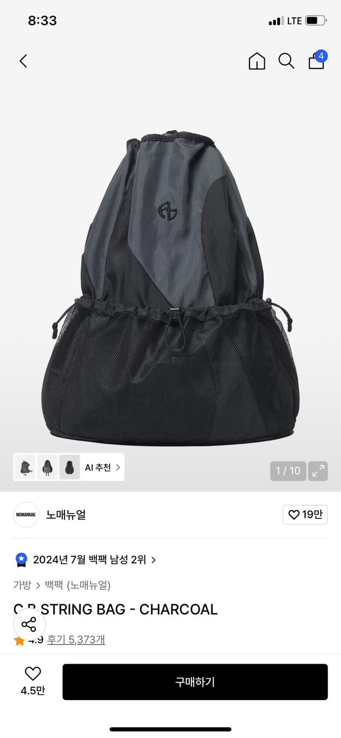 노매뉴얼 C.B 스트링 백 가방 차콜 새상품 상품이미지1